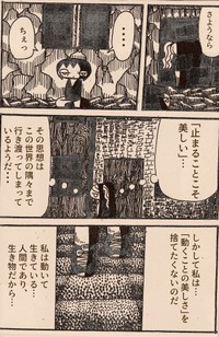 夜野ムクロジさん作品24