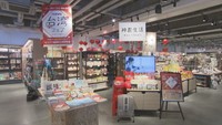 台湾茶など約400種類の商品並ぶ　高松―台北線の利用者増へTSUTAYAで「台湾フェア」　航空券が当たる抽選会も