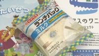 自閉症・発達障害に理解を…山崎製パンが「啓発ランチパック」を販売へ　岡山・総社市