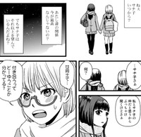 正直この手つなぎも恋人つなぎじゃないのがご不満ですし～（椎名かじんさん提供）