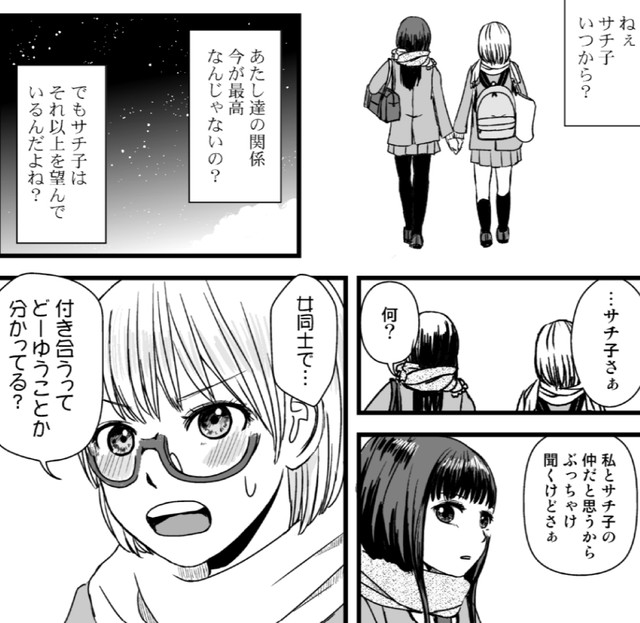 正直この手つなぎも恋人つなぎじゃないのがご不満ですし～（椎名かじんさん提供）