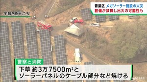 太陽光発電施設の火事　発生から約２２時間後にようやく鎮火　仙台・青葉区