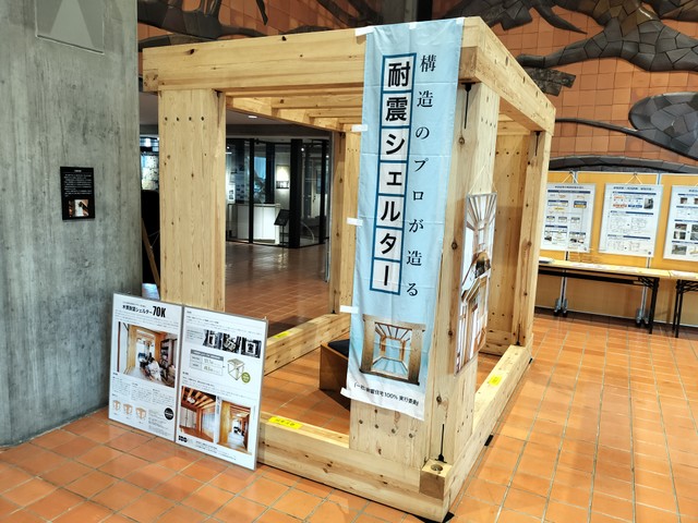 耐震シェルター　岡山県庁