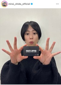 25年2月6日の志田未来インスタグラム＠mirai_shida_officialより