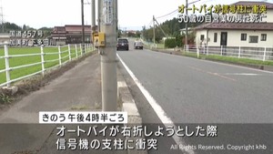 オートバイが信号機に衝突　５０歳の男性死亡　宮城県加美町の国道４５７号