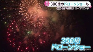仙台七夕花火祭　オープニングショーで３００機のドローンも夜空を彩る