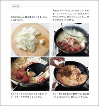 長谷川あかりさんの「のせごはんとかけごはん」。4ステップの写真で解説も（主婦と生活社提供）