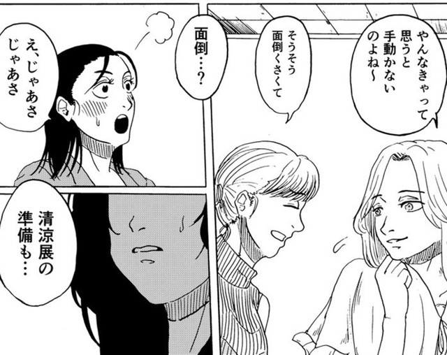 課題をやろうとしない同級生たち（禾屋眺さん提供）