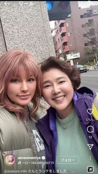 梅宮アンナのインスタグラム＠annaumemiyaより