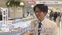 高松三越 商品担当バイヤー／馬場慶介さん