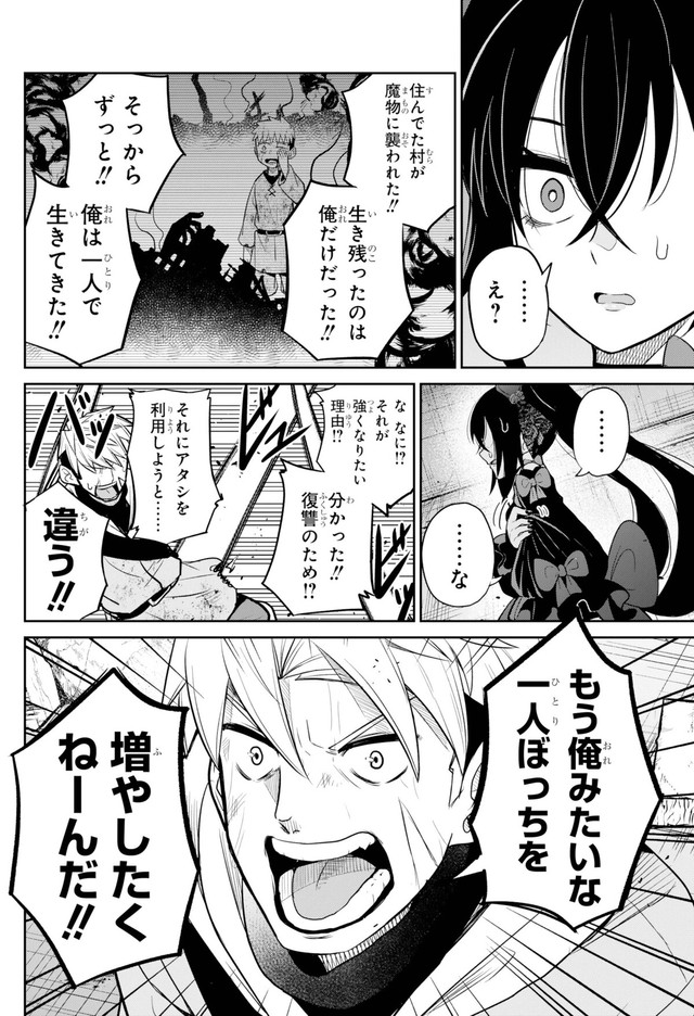 【漫画】『聖剣ちゃんはこじらせている』33　©Tsumikidou/SQUARE ENIX