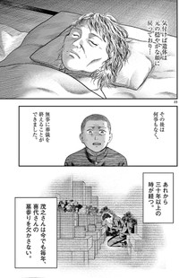 【漫画】『第二十八談 寝ずの番』19　©夜馬裕・外本ケンセイ／小学館