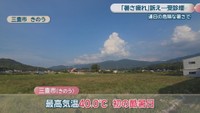 三豊市　3日
