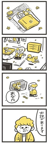 【漫画】『フラフと』9（吉本ユータヌキさん提供）