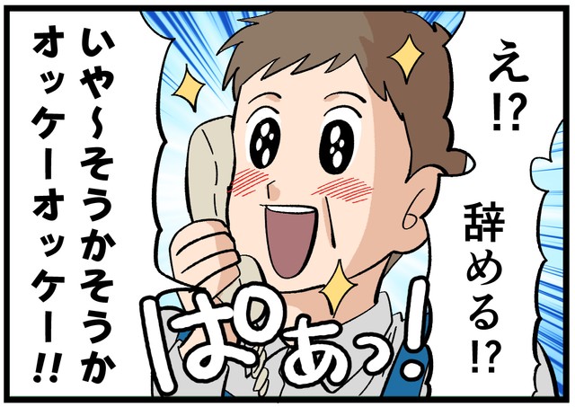 店長…！？
