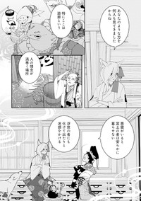 【漫画】『あおのたつき』16　(C)安達智／マンガボックス