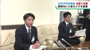 仙台市の中学校教諭が盗撮で懲戒免職処分