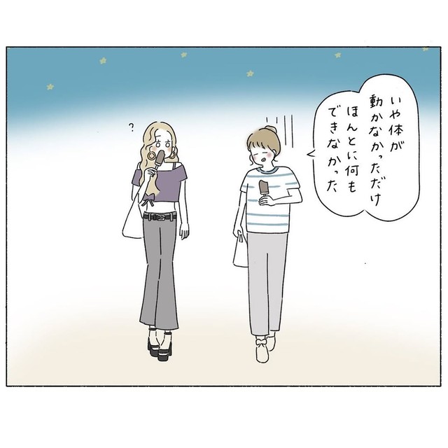 【漫画】『ギャルマインド～休みの日編～』9（ウクさん提供）