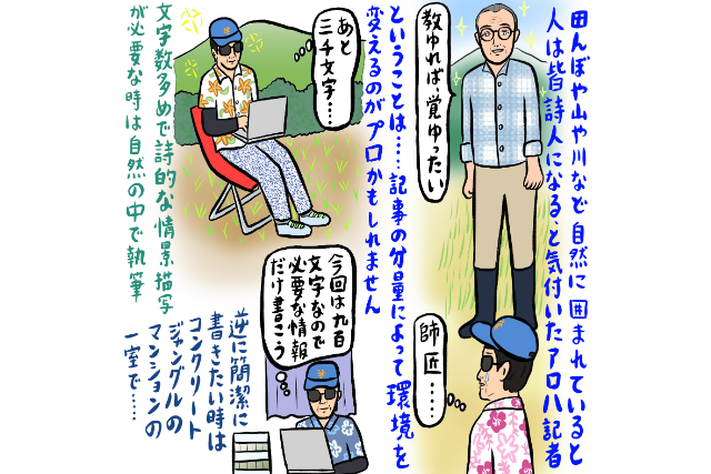 教ゆれば 覚ゆったい 毒舌師匠の金言 言葉にして教えることで自分が学ぶ