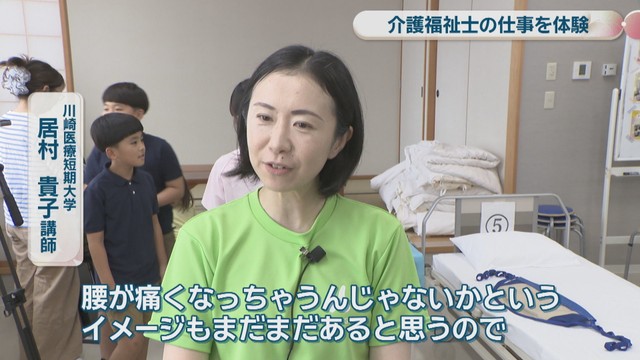 川崎医療短期大学／居村貴子 講師