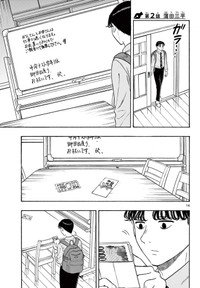 【漫画】『最強のおばあちゃんが人生を変えてくれる話』11(C)くさかべゆうへい／小学館