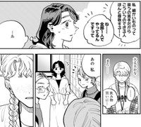 周りがはしゃぎすぎてしまい、またアリスが逃げてしまうかもと不安になる春川（©️さのさくら／幻冬舎コミックス）