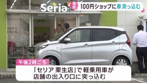 【速報】仙台・青葉区　店舗に車突っ込む　けが人無し