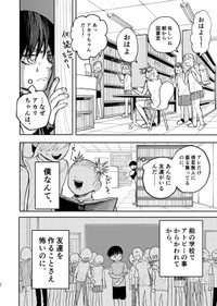 【漫画】『大怪獣！アカリちゃん』20　©️鬼井イモリ/小学館