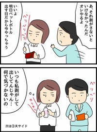 【漫画】『倦怠期の夫婦が大切なことに気づいた話』22（人間まおさん提供）