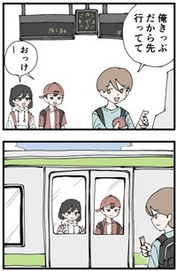 【漫画】『きっぷ』（おだかけんたろうさん提供）