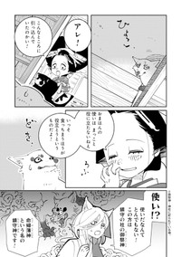 【漫画】『あおのたつき』56　(C)安達智／マンガボックス