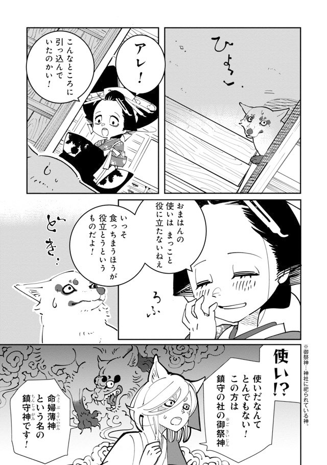 【漫画】『あおのたつき』56　(C)安達智／マンガボックス