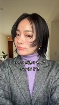 セザンヌ縛りで仕上げた若見えメイク／MAIさん（@mai.t.0907）提供