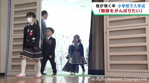 「勉強頑張る」「運動楽しみ」　宮城県の小学校　桜咲く中で入学式