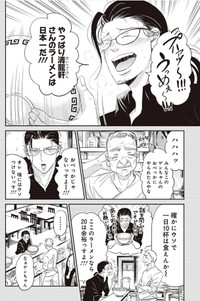 【漫画】『部下の仕事を潰すクソ上司を殴りに行く話』12（吉谷光平さん提供）