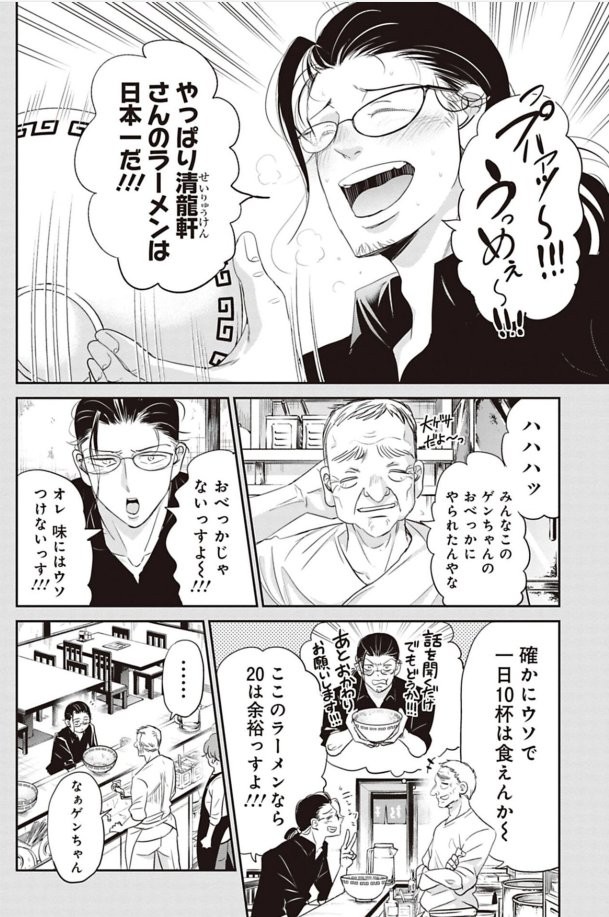 【漫画】『部下の仕事を潰すクソ上司を殴りに行く話』12（吉谷光平さん提供）