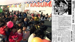 【12月20日は何の日】31年前、「トイザらス」日本第1号店がオープン