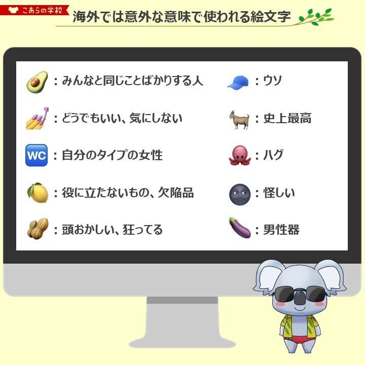 英語圏でヤギの絵文字は 史上最高 なぜ 国による絵文字の意味の違いが面白いと話題に まいどなニュース