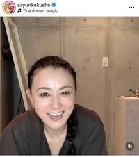 国生さゆり（@sayurikokusho）さんのインスタグラムより