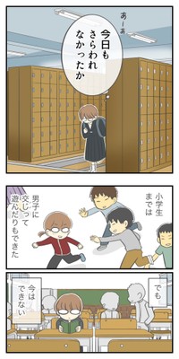 【漫画】『不登校だった中学時代』5（春乃 おはなさん提供）