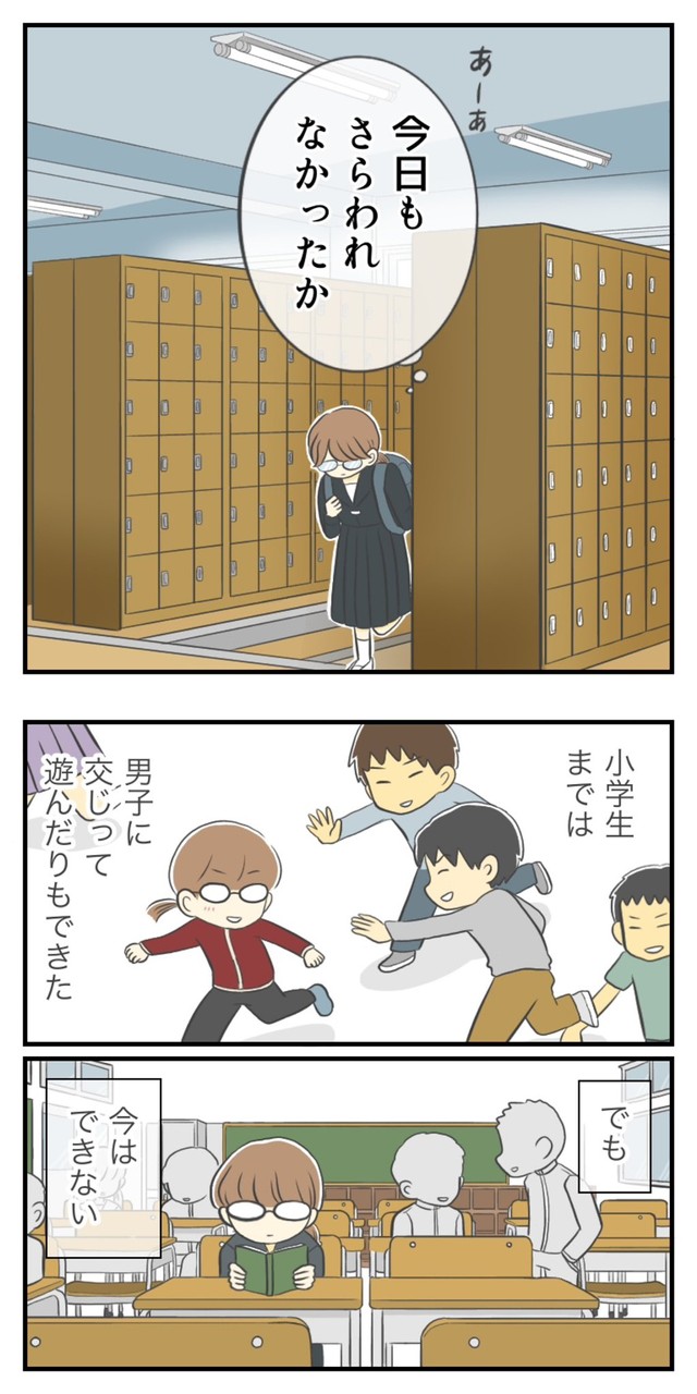 【漫画】『不登校だった中学時代』5（春乃 おはなさん提供）