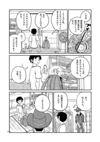 【漫画】『銭湯に入らせてください』12　©︎牧瀬初雲・東裏友希／小学館