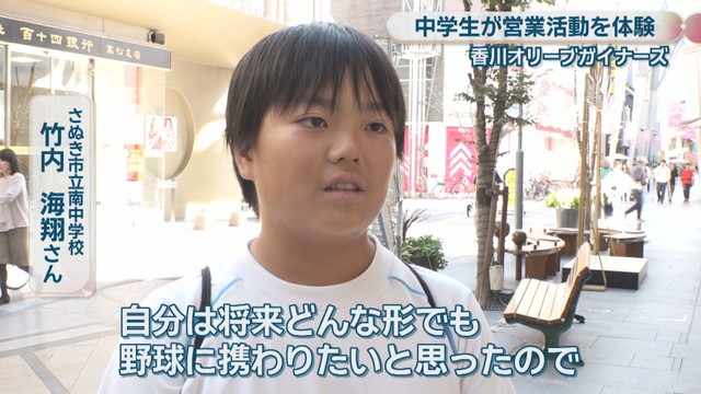 さぬき市立南中学校／竹内海翔さん