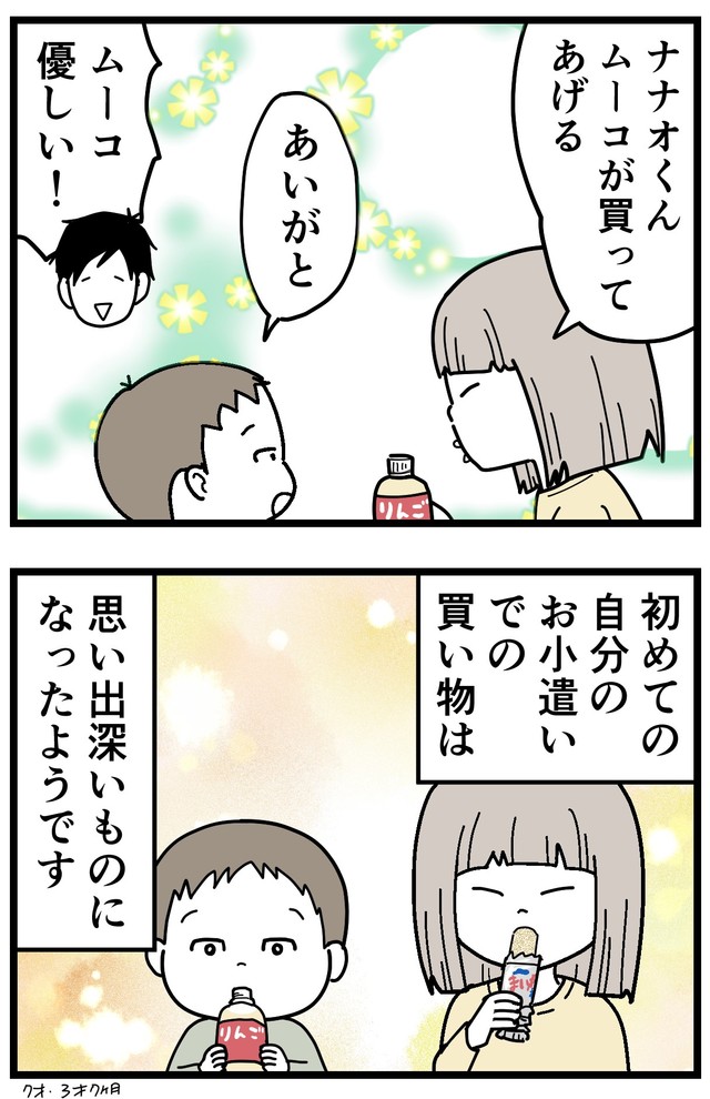 パパからのボーナスでナナオくんのジュースも購入。駄菓子を食べてほくほく（ちくまサラさんTwitterより）