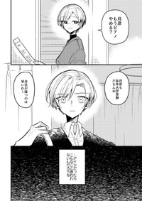 【漫画】『10年間1度も天才に勝てなかった凡人ピアニストの話』6（makaさん提供）