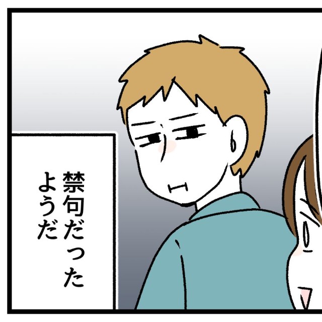 で、いくら得したの？