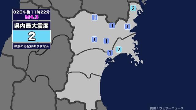 【地震】宮城県内で震度2 岩手県沖を震源とする最大震度2の地震が発生 津波の心配なし