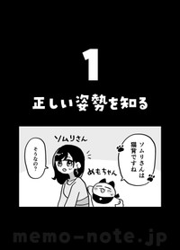 【漫画】『肩こり解消ライフハック』9(C)ヒカリビタミン