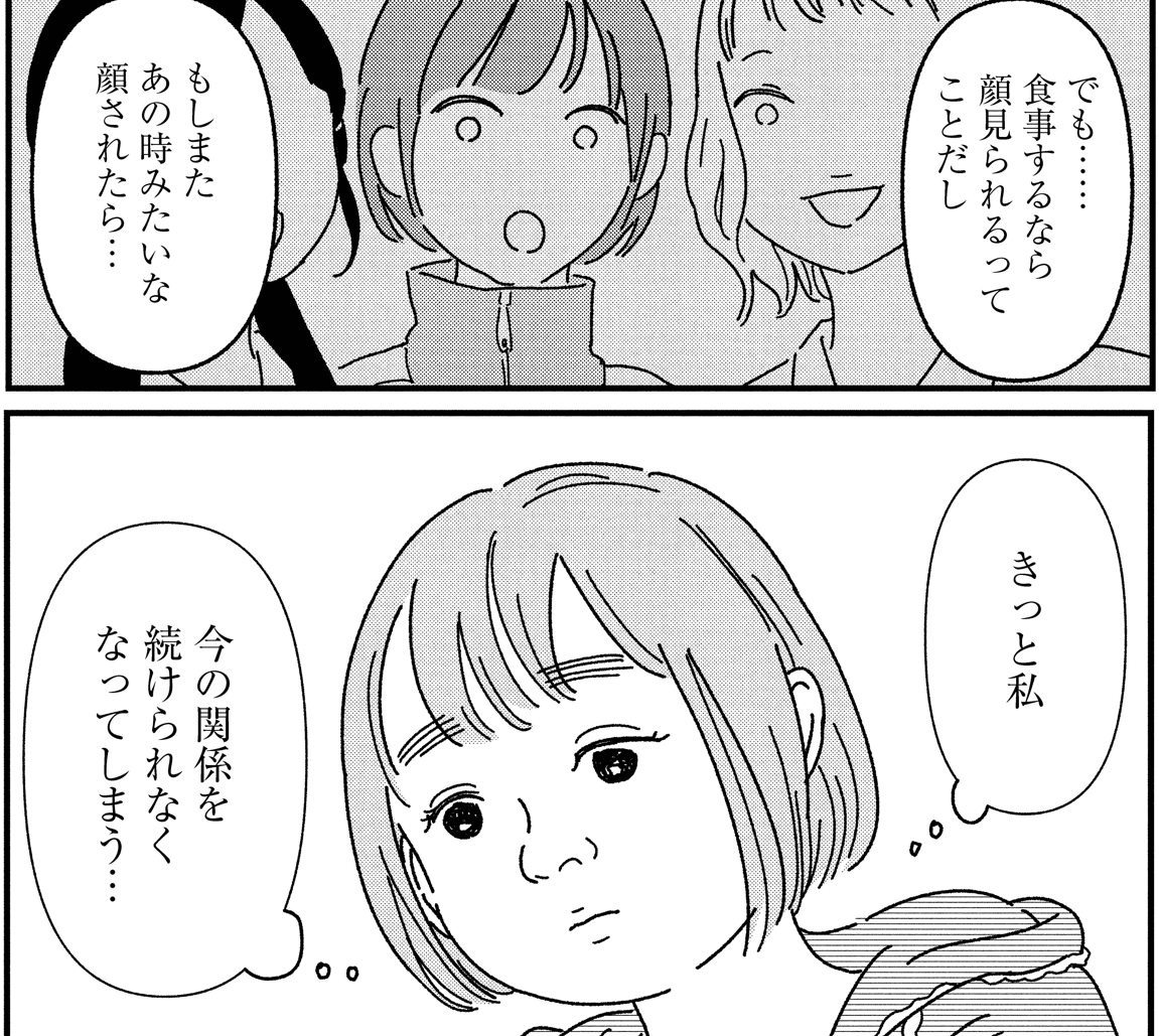 今まで撮った写真もすべてマスクをはめていた©️パチ美、金子べら/新潮社