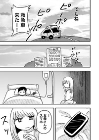 【漫画】『母は統合失調症』21　(c)佐海ずう/Vコミ